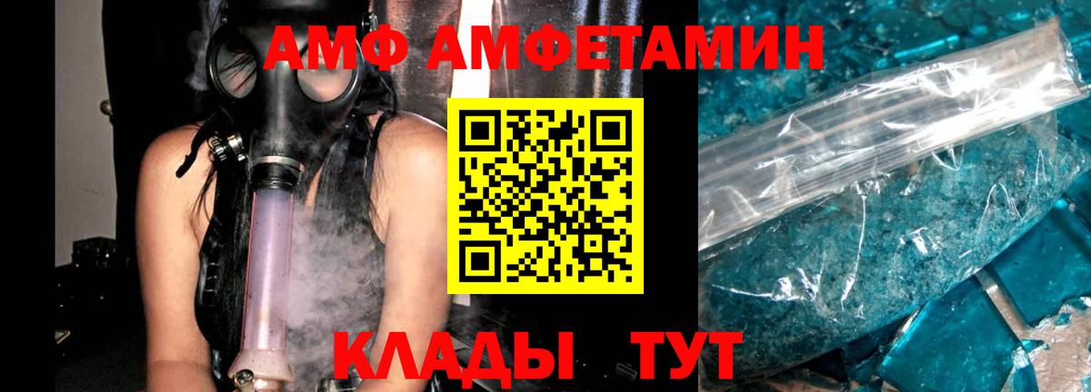 мориарти Telegram  Вход с VPN  Ейск  АМФЕТАМИН Розовый  Amphetamine 
