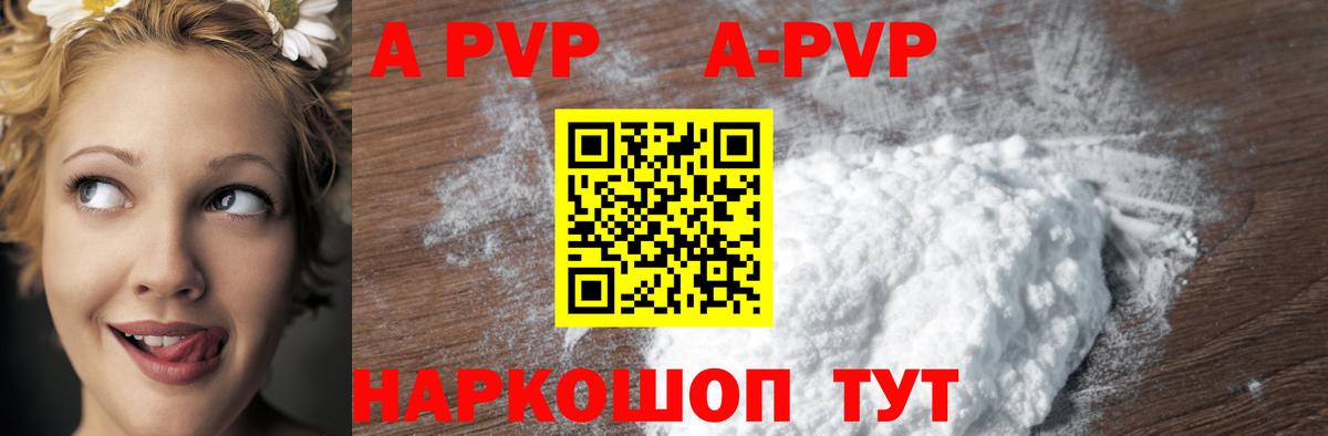 APVP Crystall  Alfa_PVP СК  Вход с VPN  А ПВП СК КРИС  Alpha PVP  Ейск 