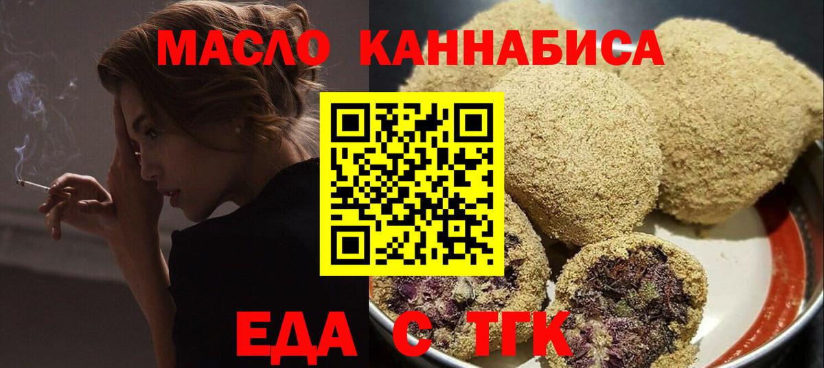 Cannafood марихуана  Вход с VPN  Ейск 