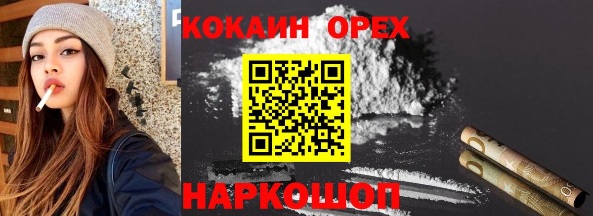 Кокаин Эквадор Ейск