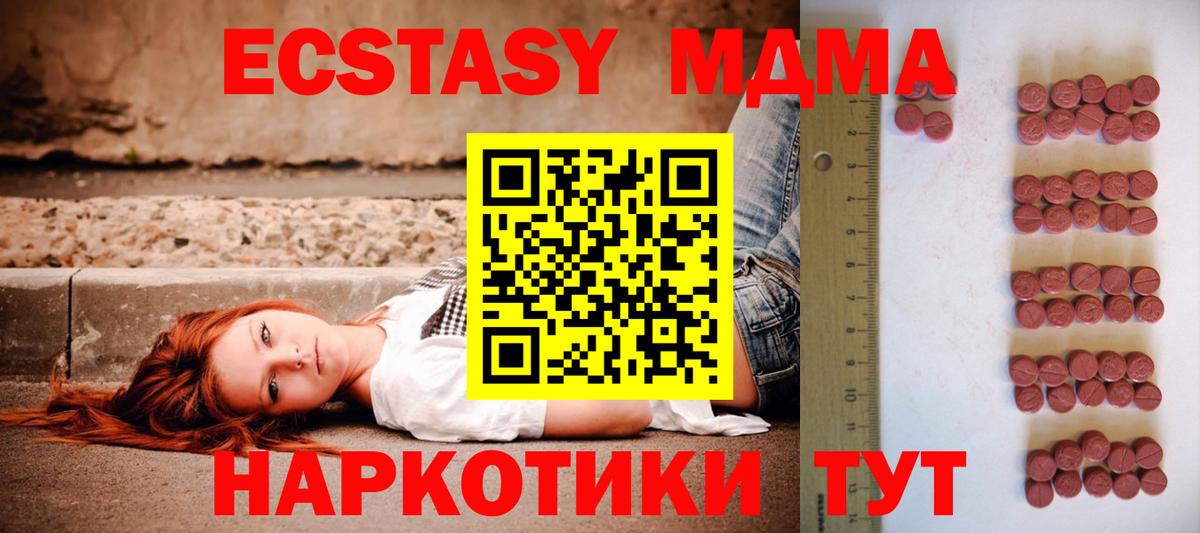 Ecstasy mix  где купить   Ейск  ЭКСТАЗИ Cube  Вход с VPN  ЭКСТАЗИ 