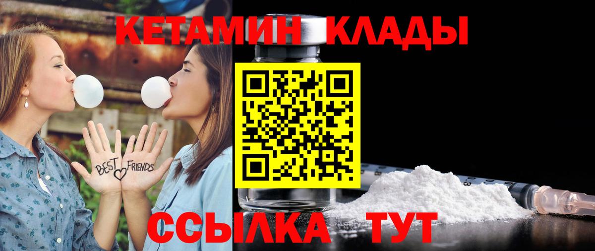 Ейск  КЕТАМИН ketamine  это телеграм  Вход с VPN  Кетамин ketamine 