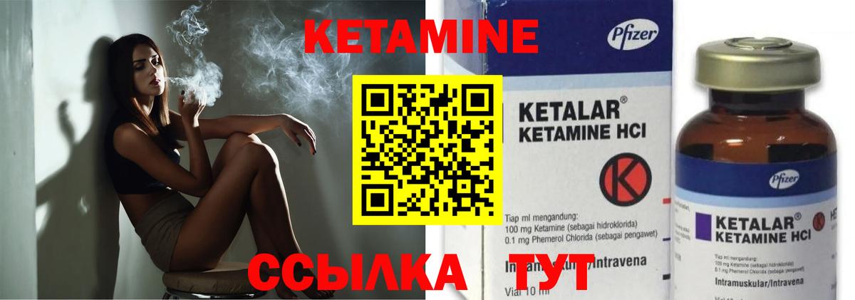 Кетамин ketamine Ейск