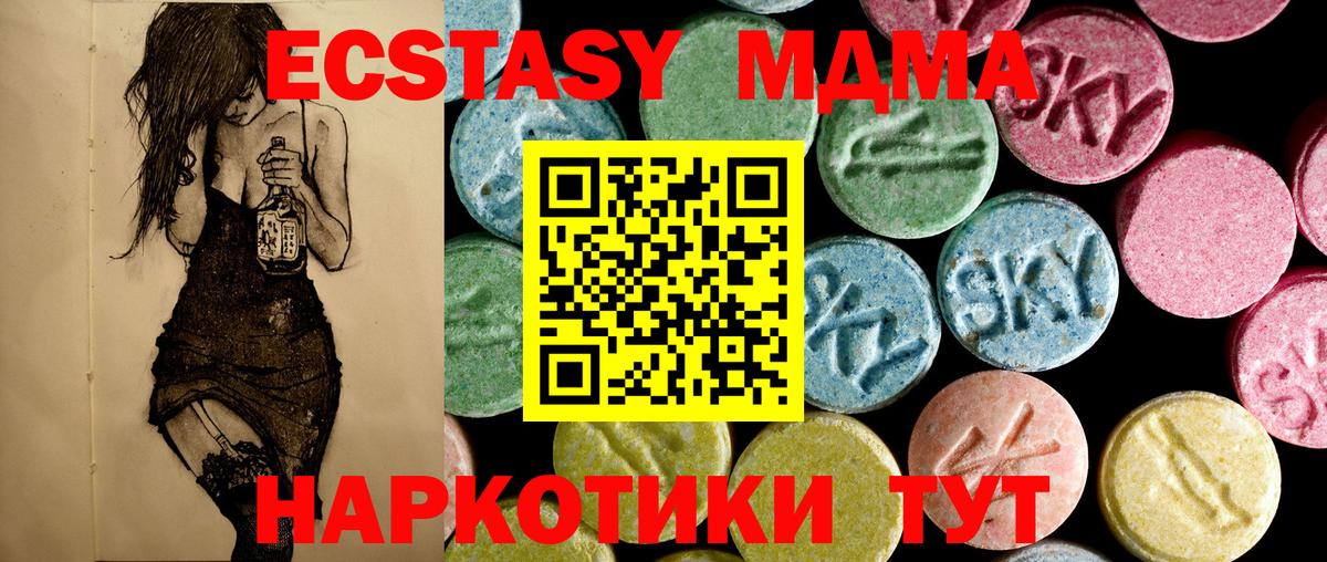 МДМА Molly Ейск