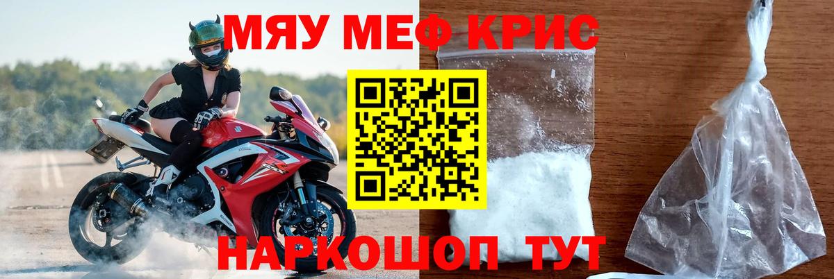 Ейск  Мефедрон мяу мяу  Меф  хочу наркоту  Вход с VPN  Мефедрон 4 MMC 
