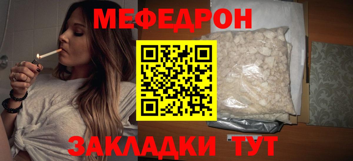 Меф мяу мяу кристаллы Ейск
