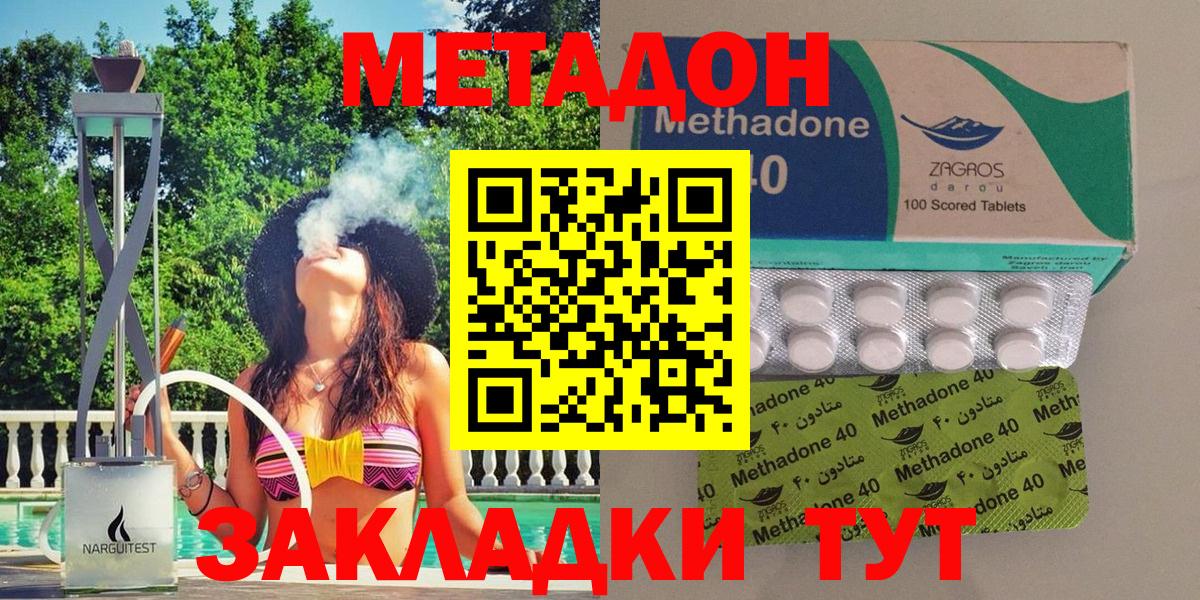 Метадон белоснежный  Вход с VPN  Метадон мёд  Ейск 
