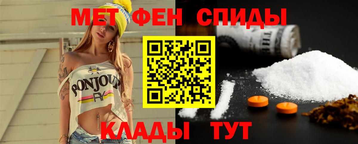 Ейск  Первитин  Вход с VPN  Первитин пудра 