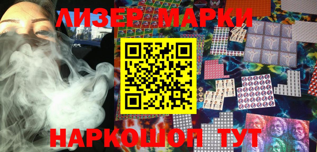 Марки NBOMe 1500мкг  Вход с VPN  Марки NBOMe 1500мкг  Ейск 