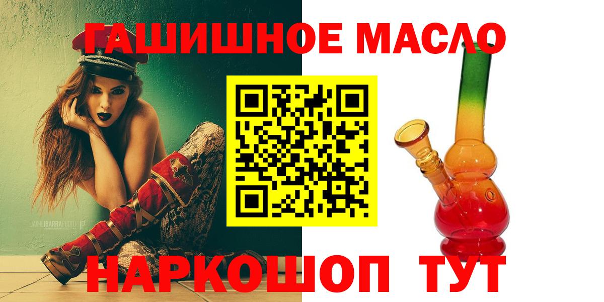 Дистиллят ТГК концентрат  ТГК THC oil  Ейск  Вход с VPN 