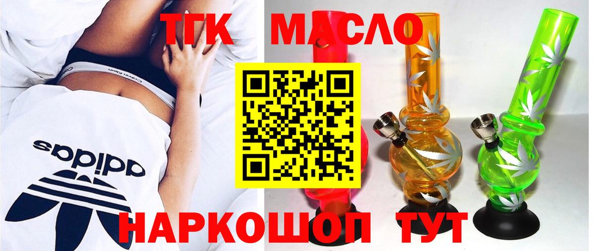 Дистиллят ТГК Wax Ейск