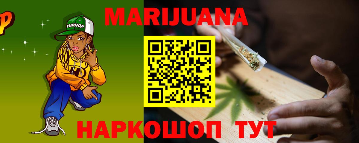 МАРИХУАНА план  Вход с VPN  МАРИХУАНА SATIVA & INDICA  Ейск 